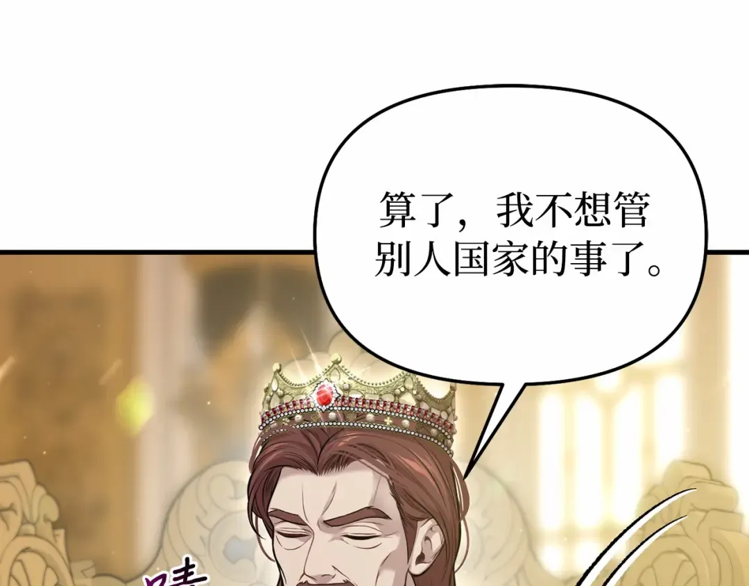 第94话 重逢 第211页