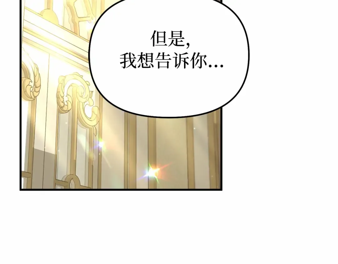 第94话 重逢 第215页