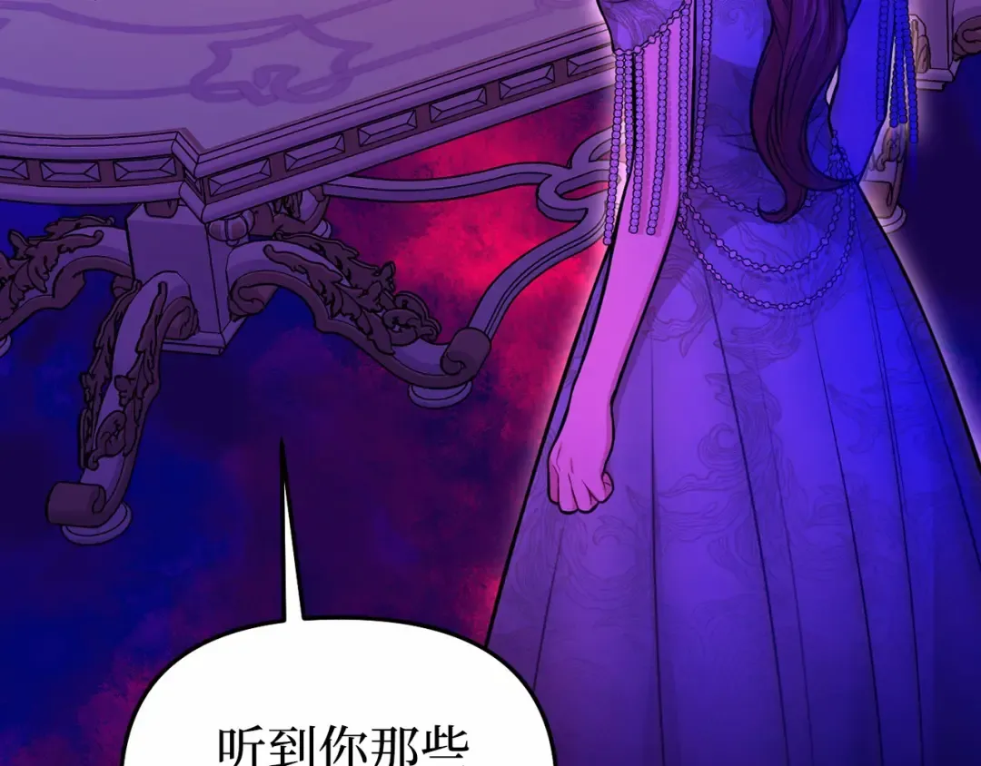 第94话 重逢 第219页