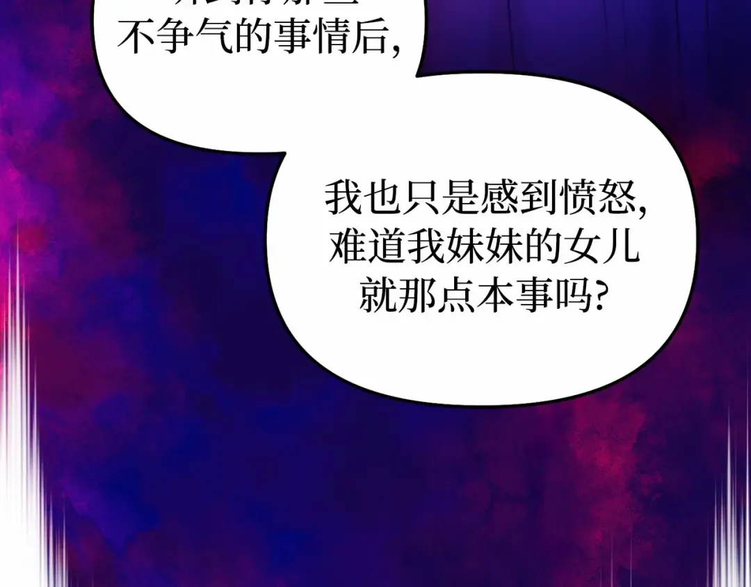第94话 重逢 第220页