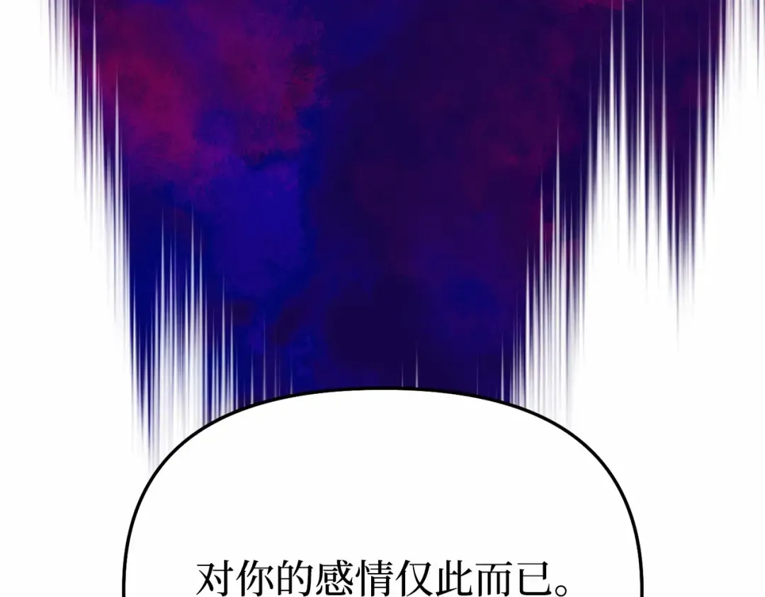 第94话 重逢 第221页