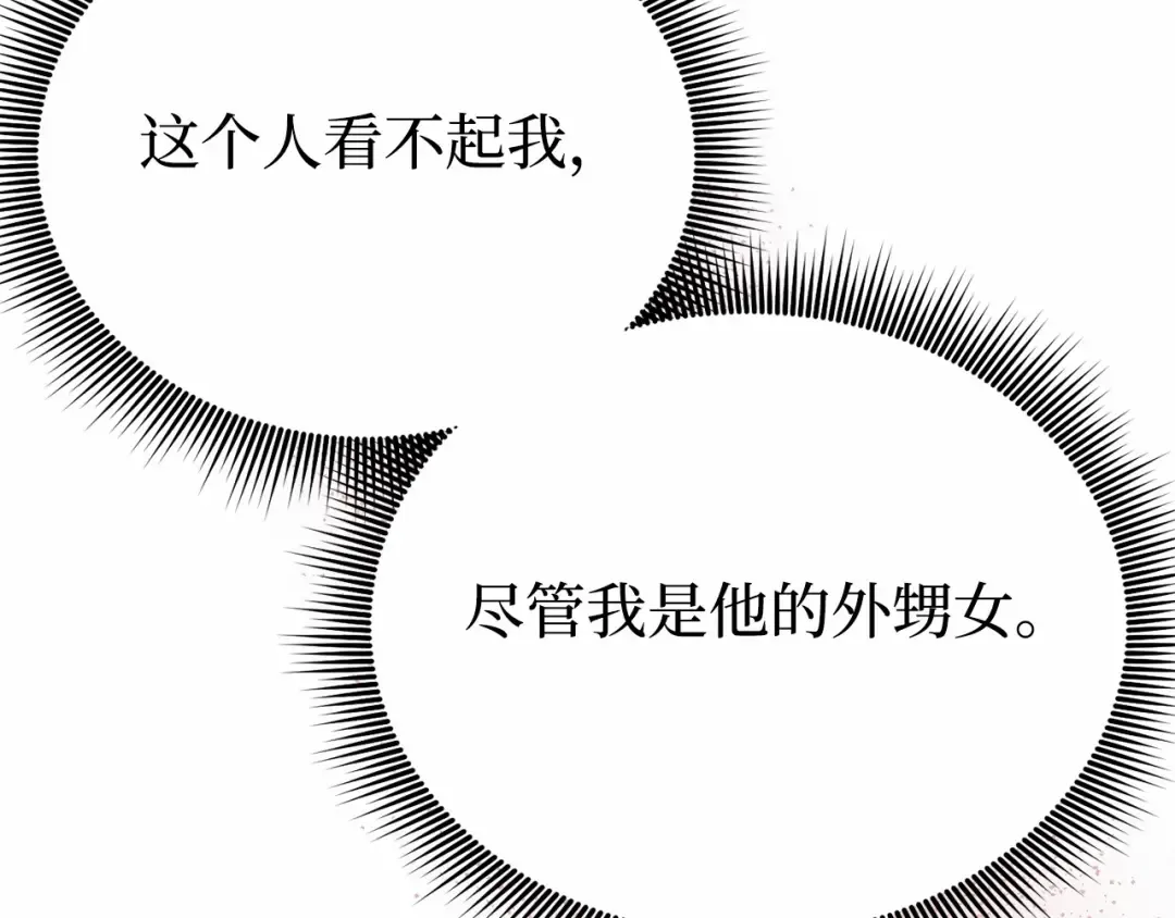 第94话 重逢 第228页