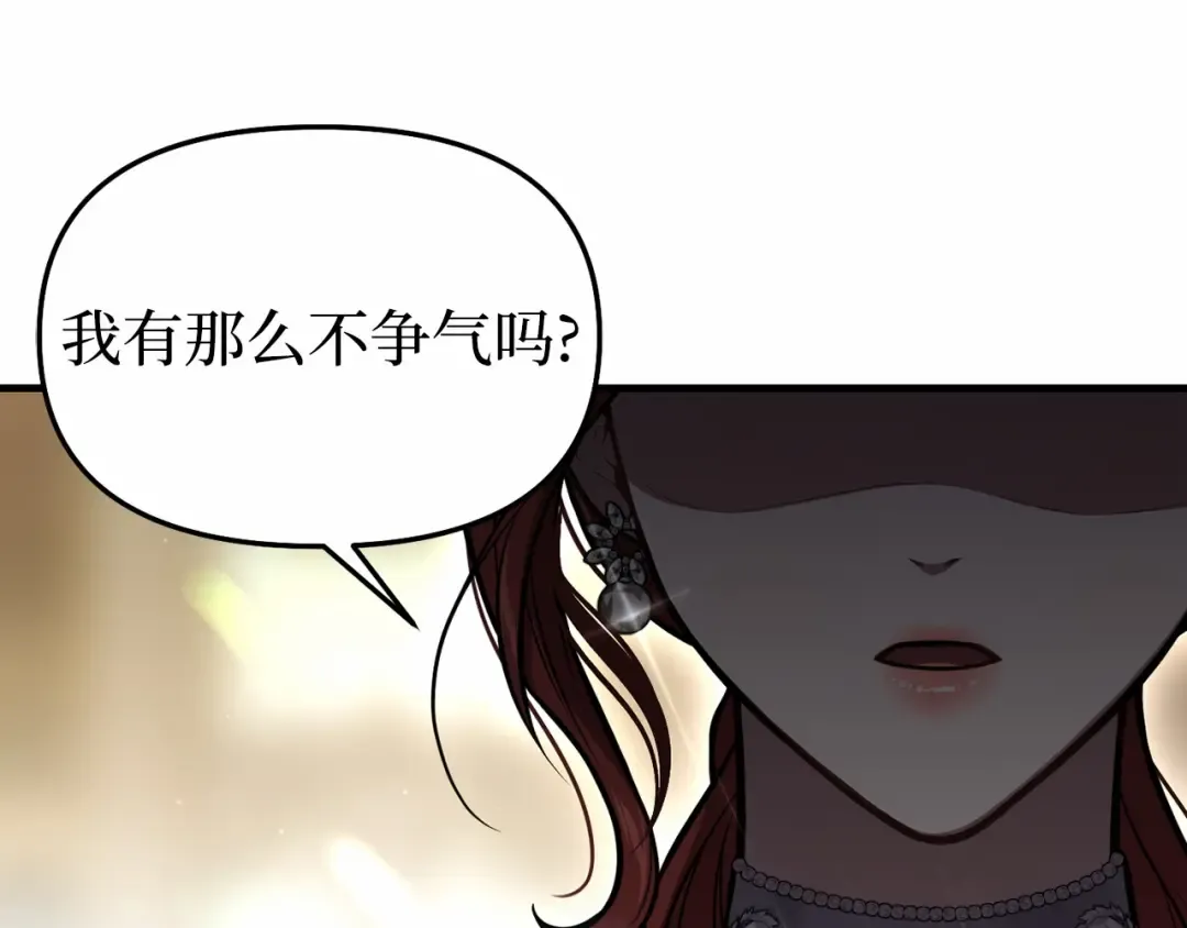 第94话 重逢 第230页