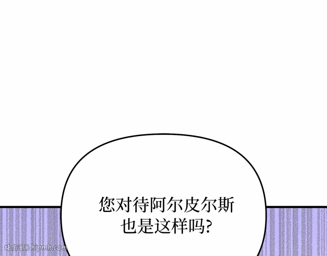 第94话 重逢 第232页