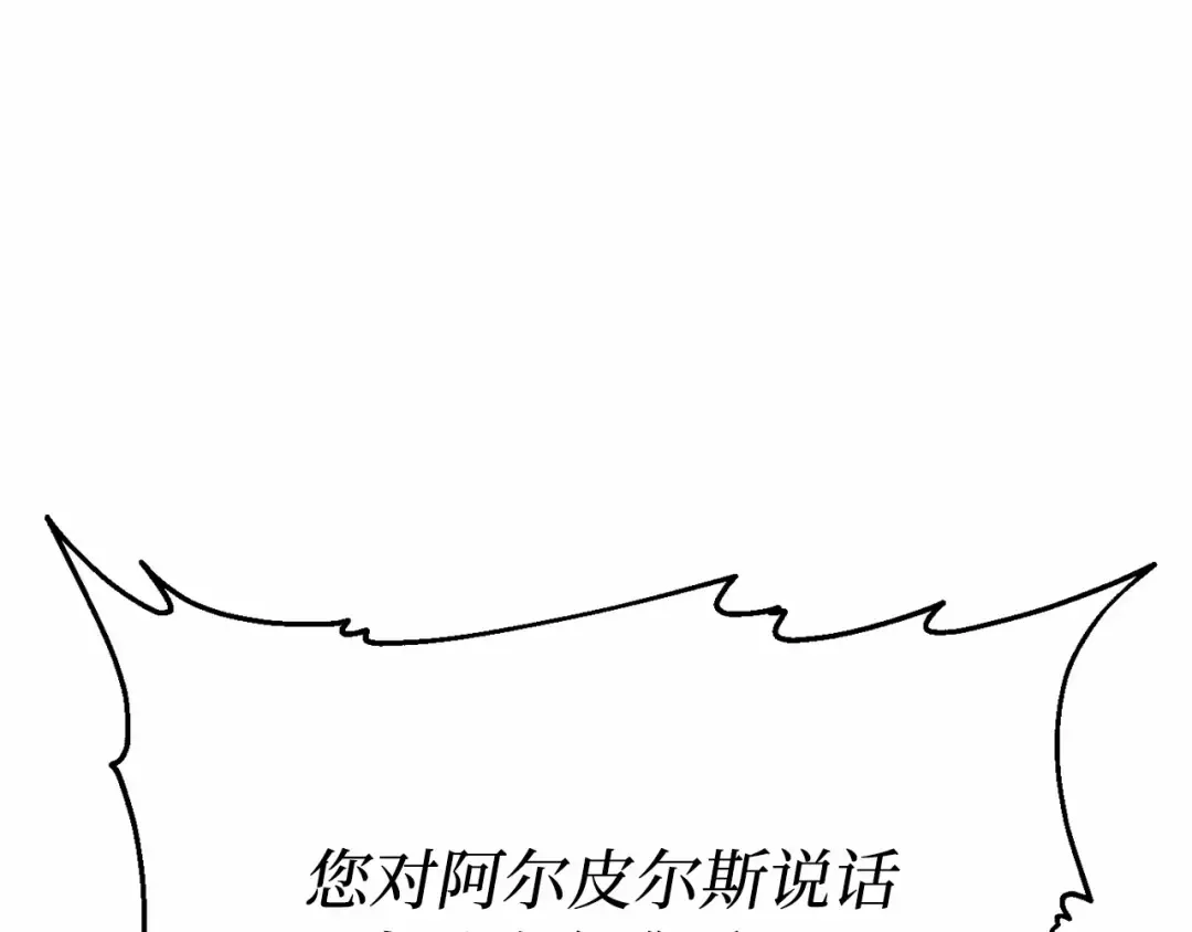 第94话 重逢 第241页