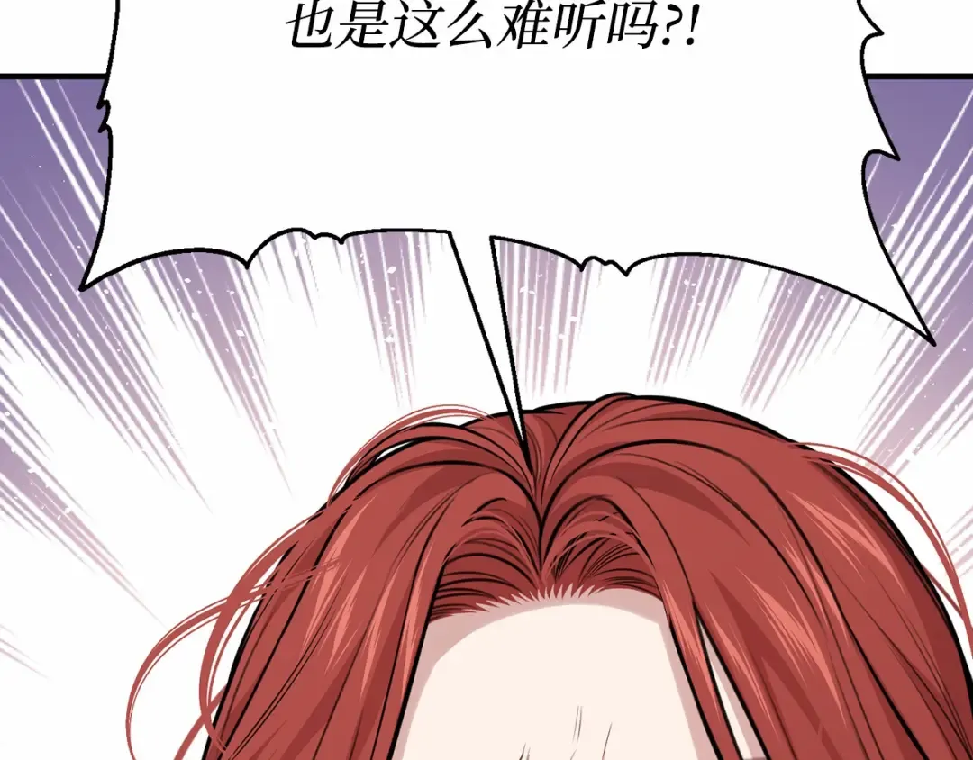第94话 重逢 第242页