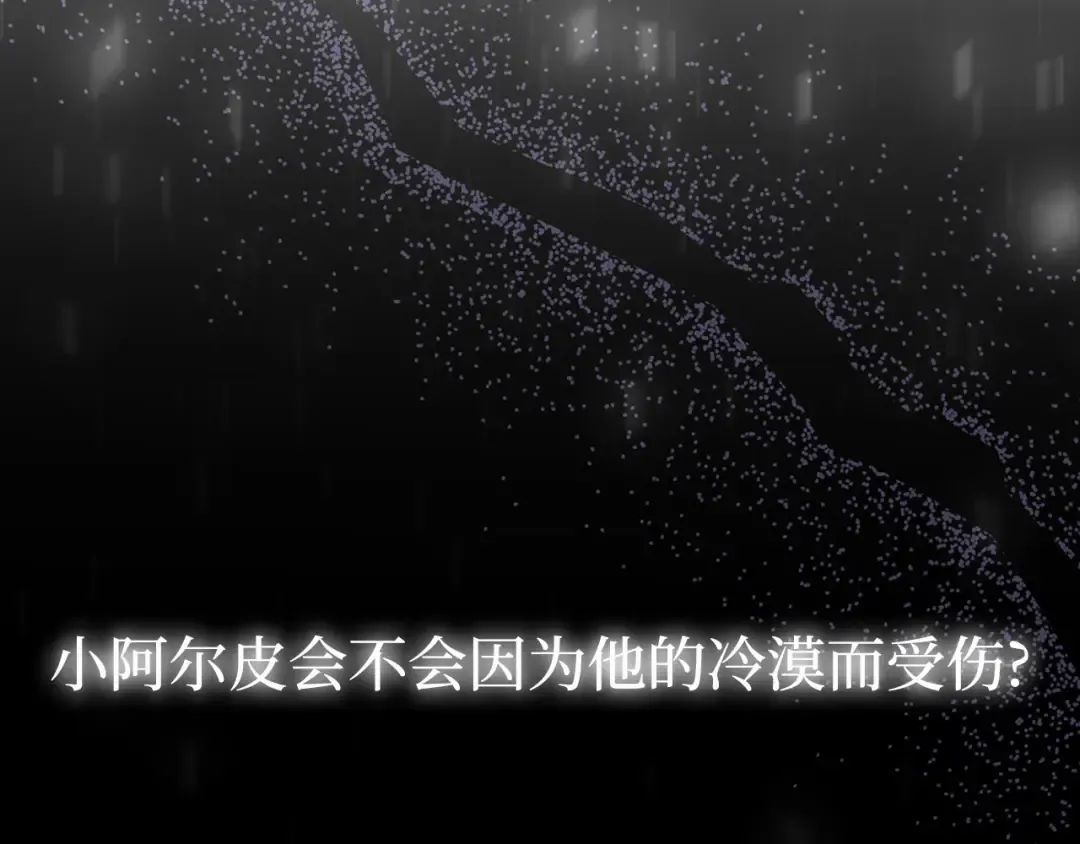 第94话 重逢 第247页