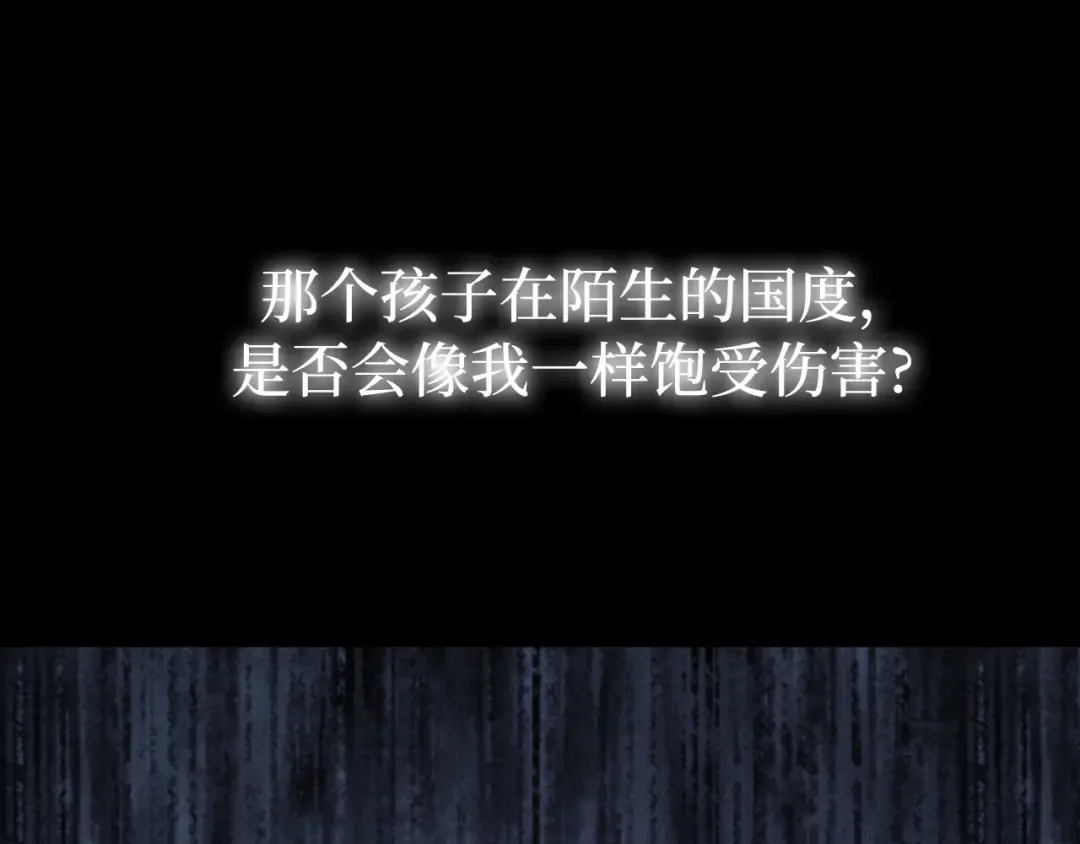 第94话 重逢 第252页