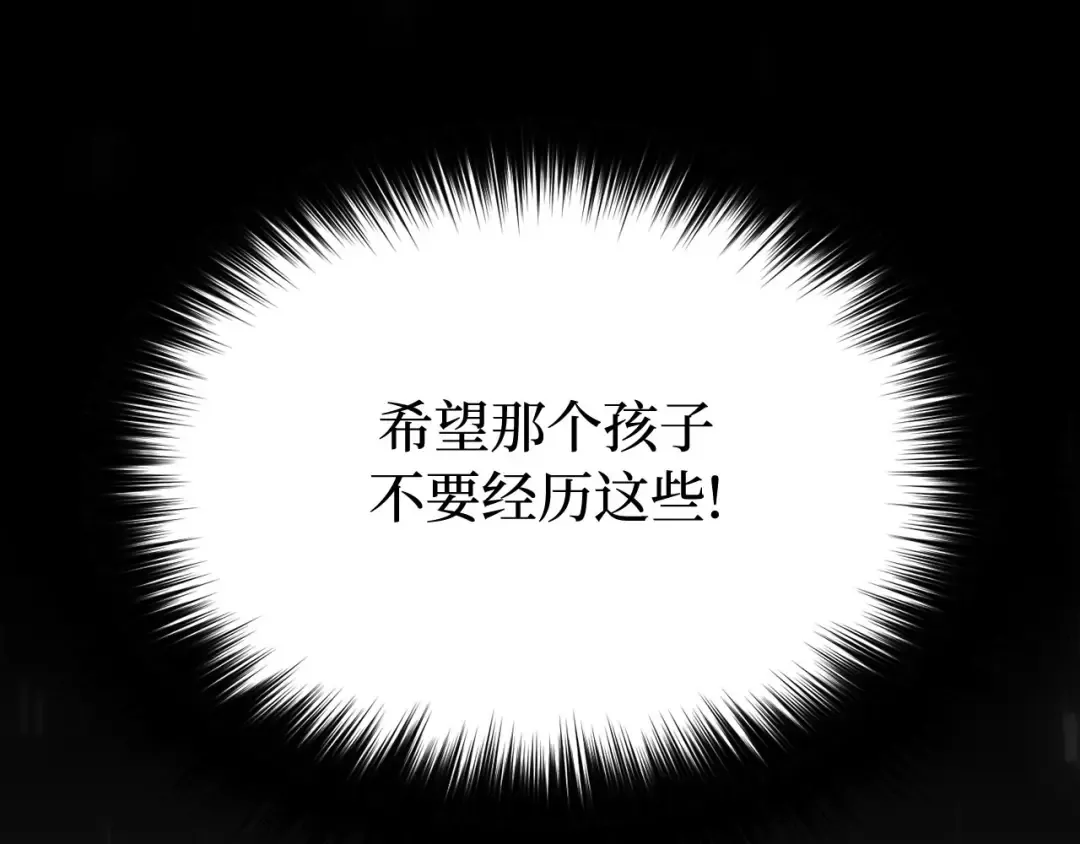 第94话 重逢 第255页