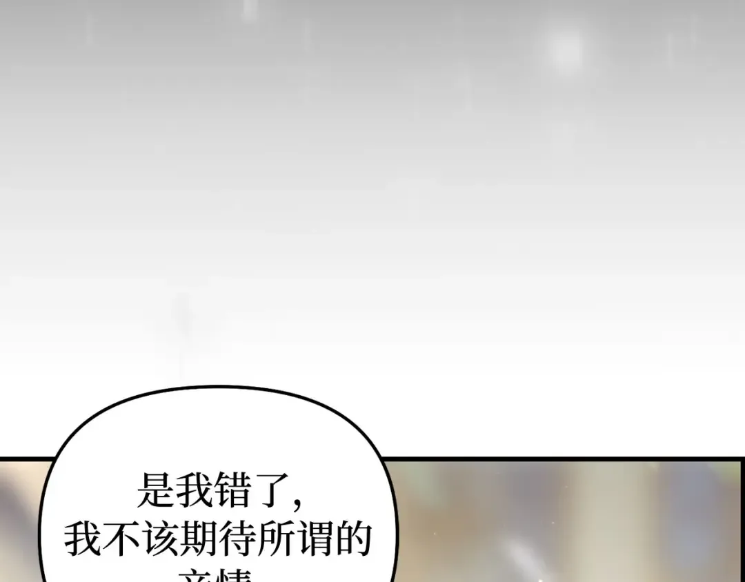 第94话 重逢 第257页