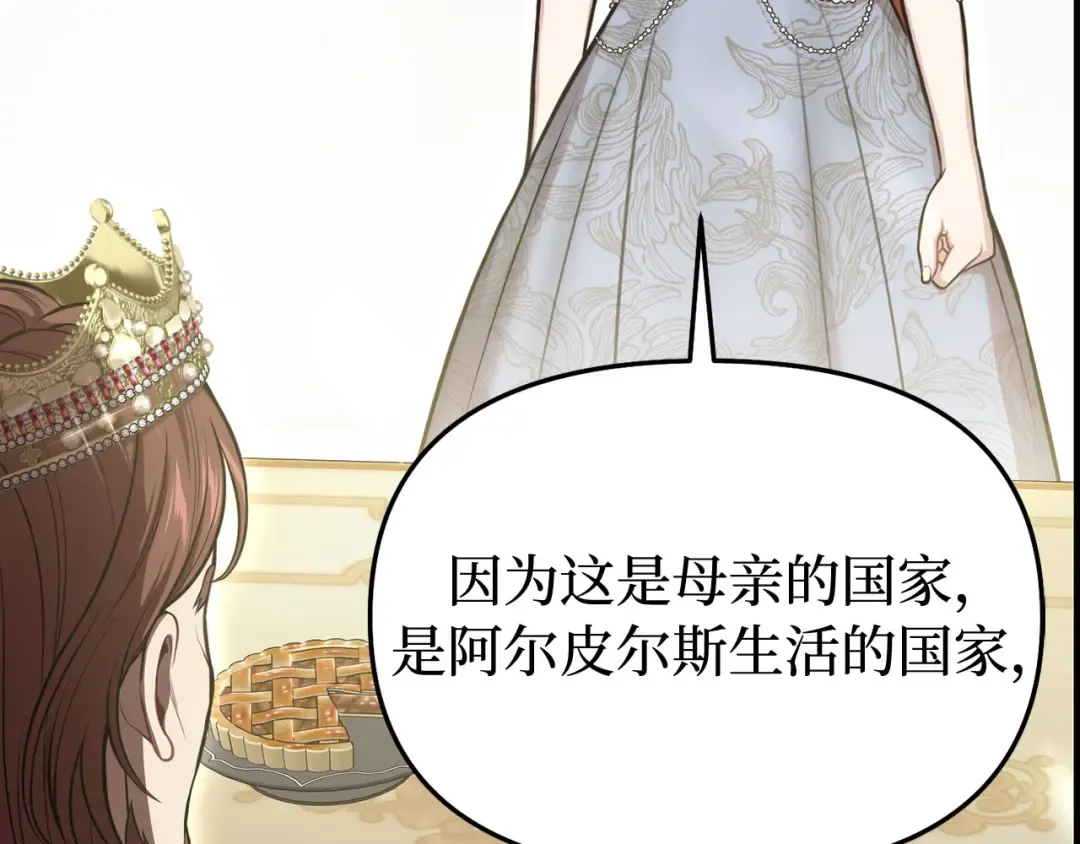 第94话 重逢 第259页
