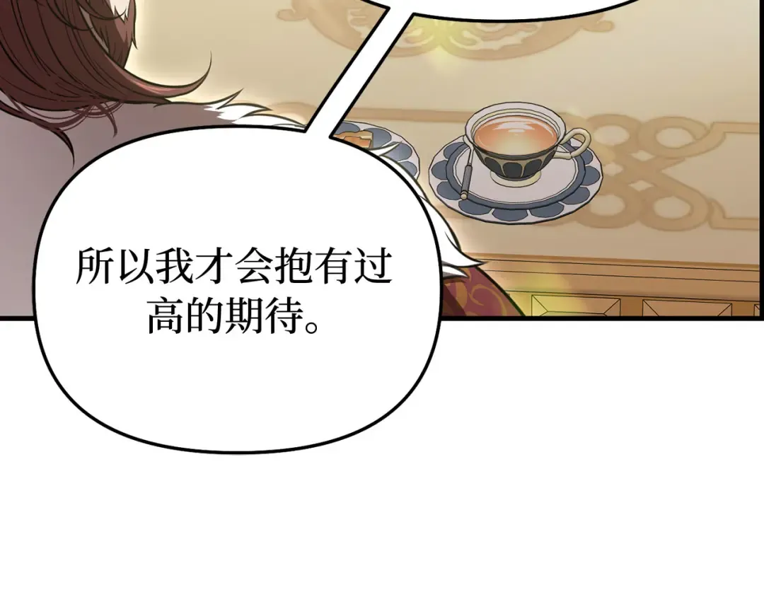 第94话 重逢 第260页