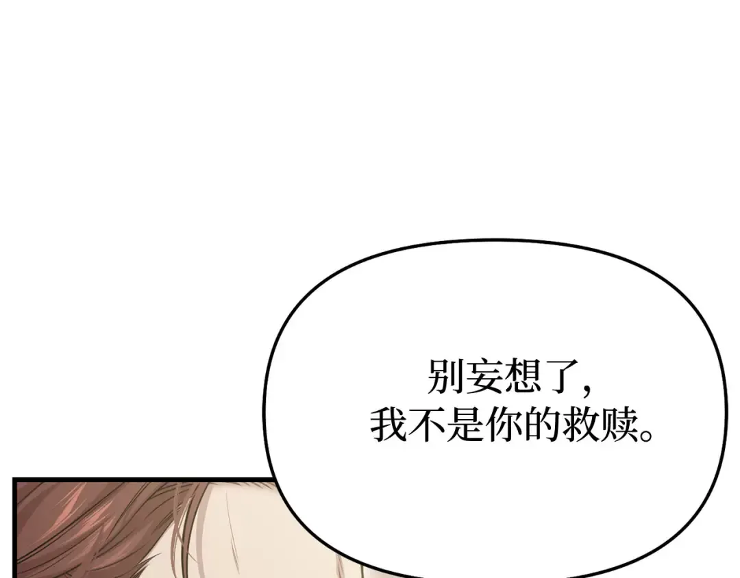 第94话 重逢 第262页