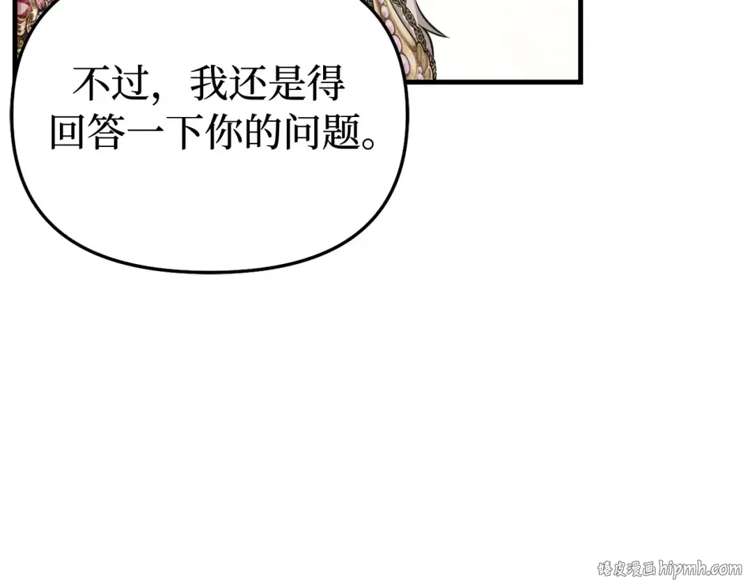 第94话 重逢 第264页