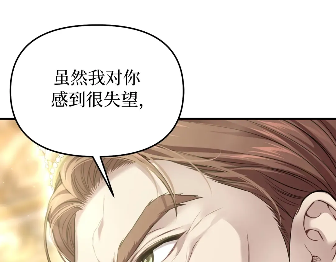 第94话 重逢 第274页
