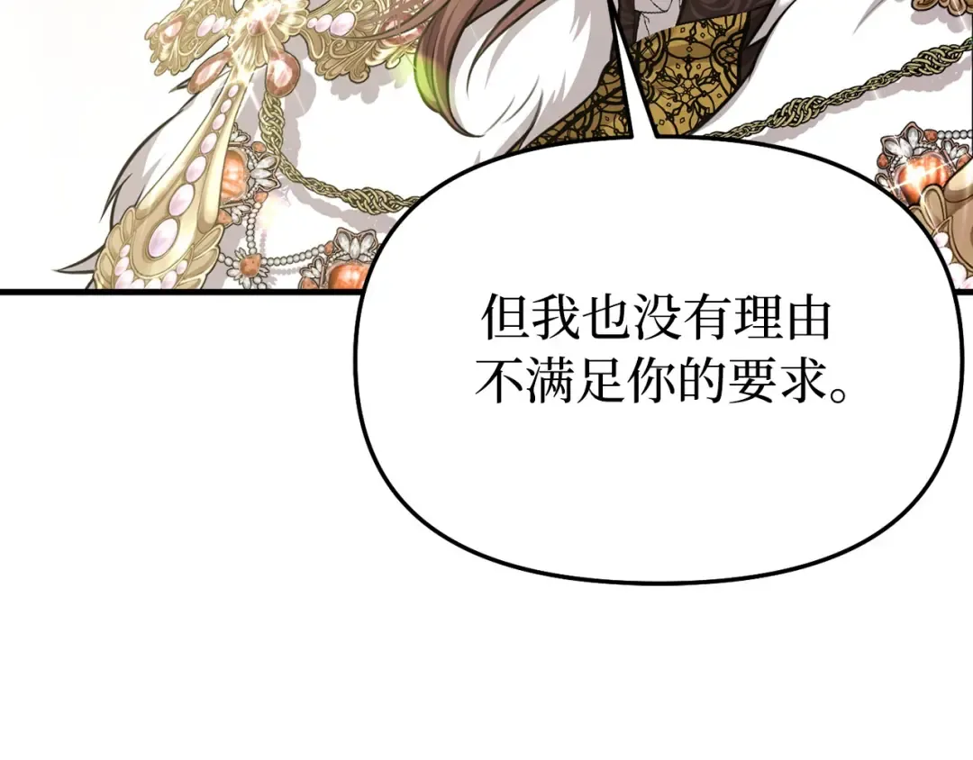 第94话 重逢 第276页