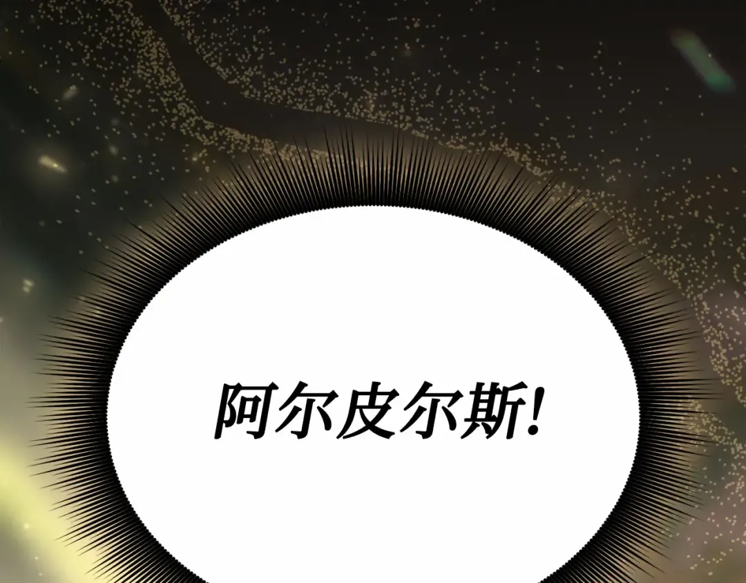 第94话 重逢 第309页