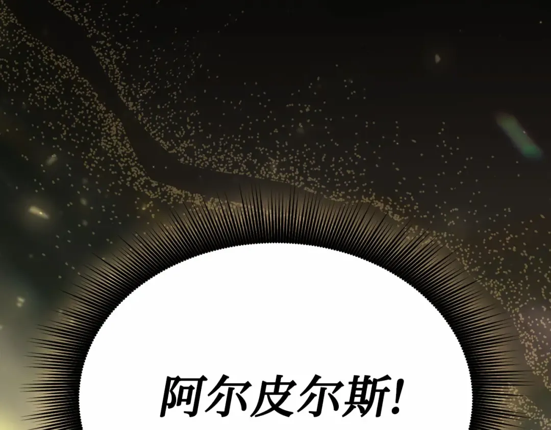 第95话 王子和公主 第10页