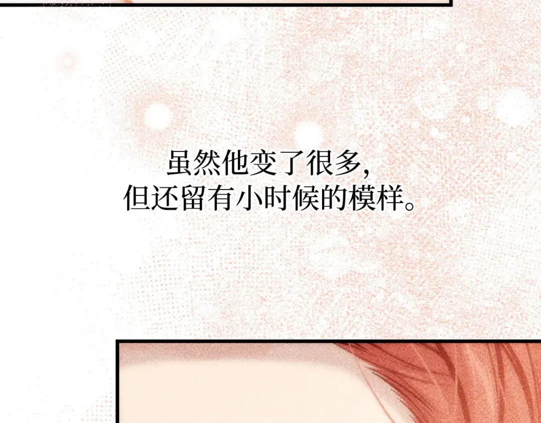 第95话 王子和公主 第22页