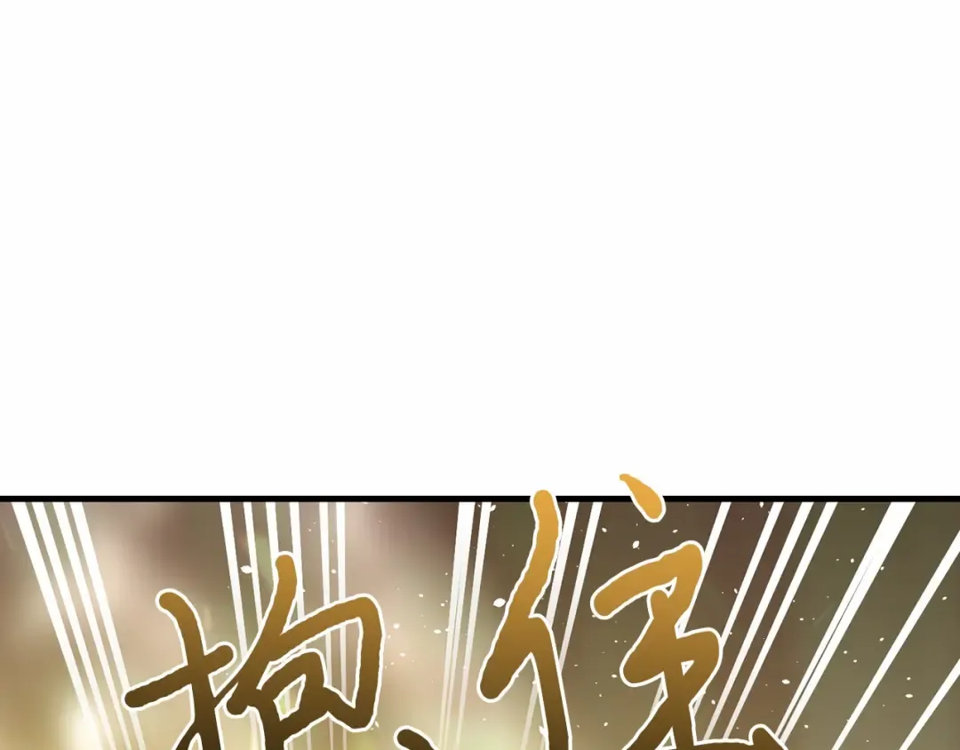 第95话 王子和公主 第30页
