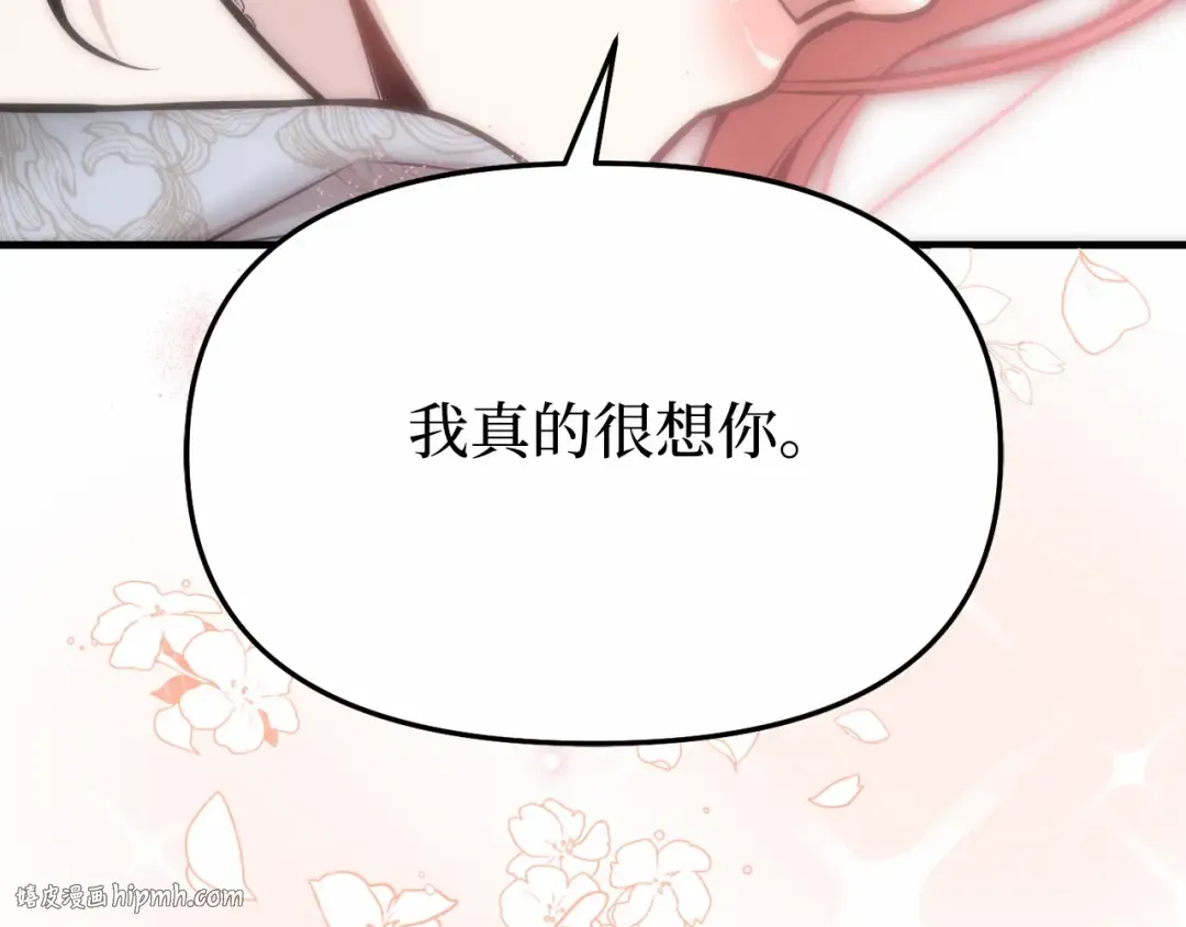 第95话 王子和公主 第40页