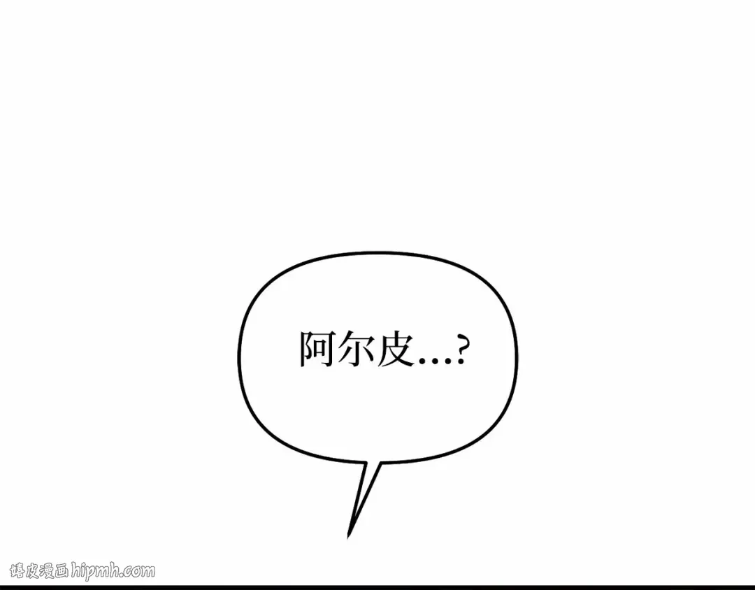 第95话 王子和公主 第72页