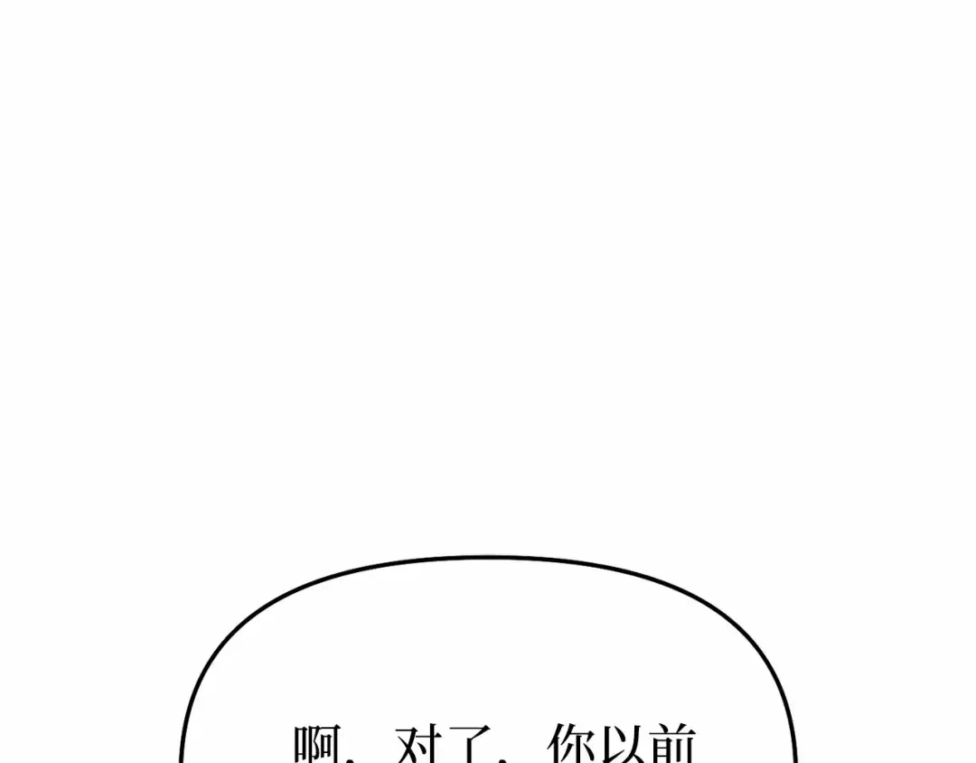 第95话 王子和公主 第74页