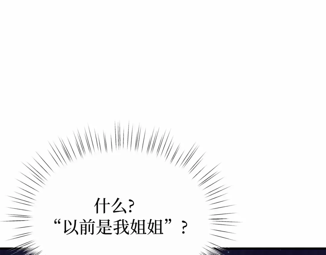 第95话 王子和公主 第78页