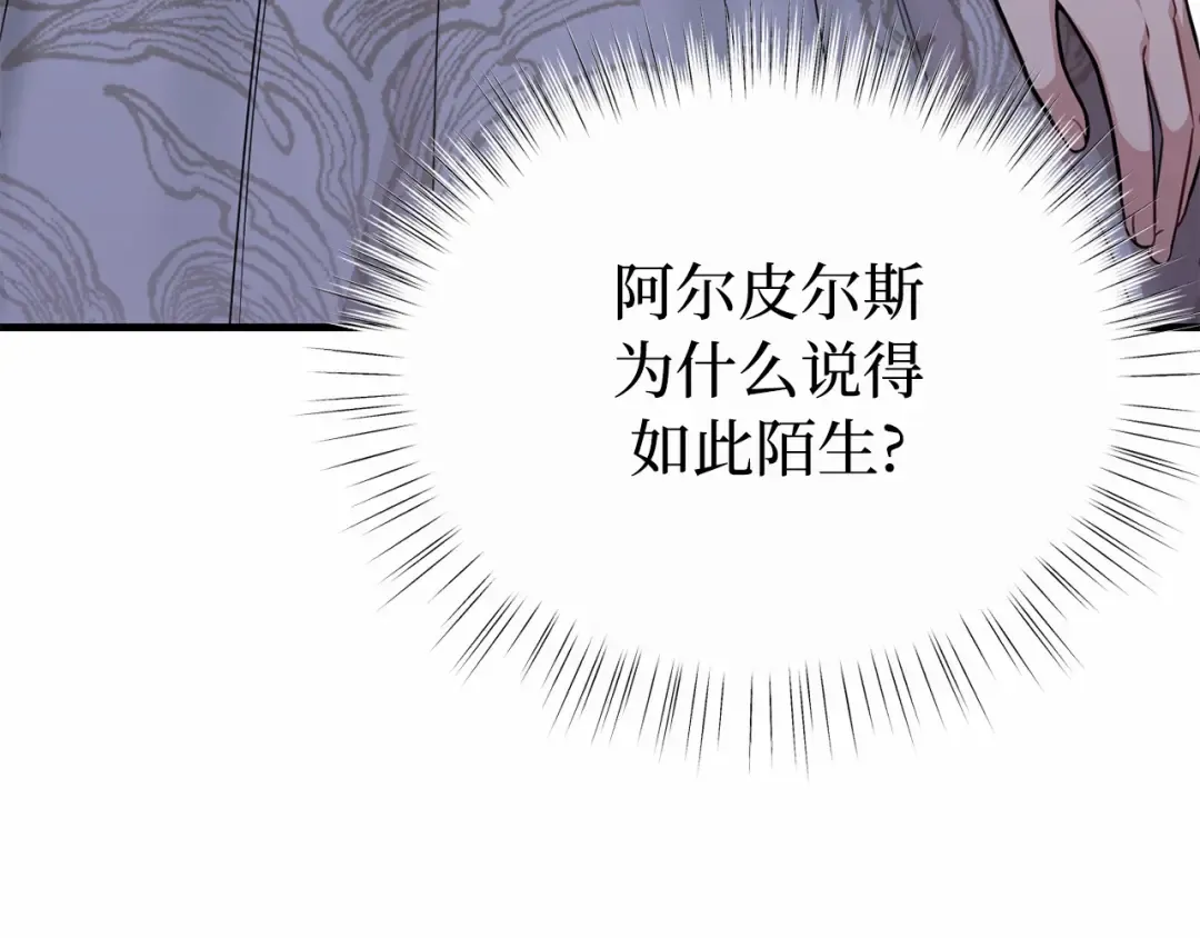 第95话 王子和公主 第82页