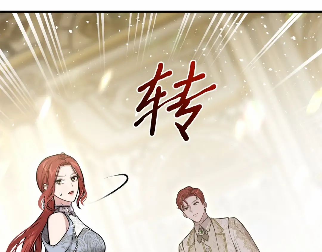 第95话 王子和公主 第86页