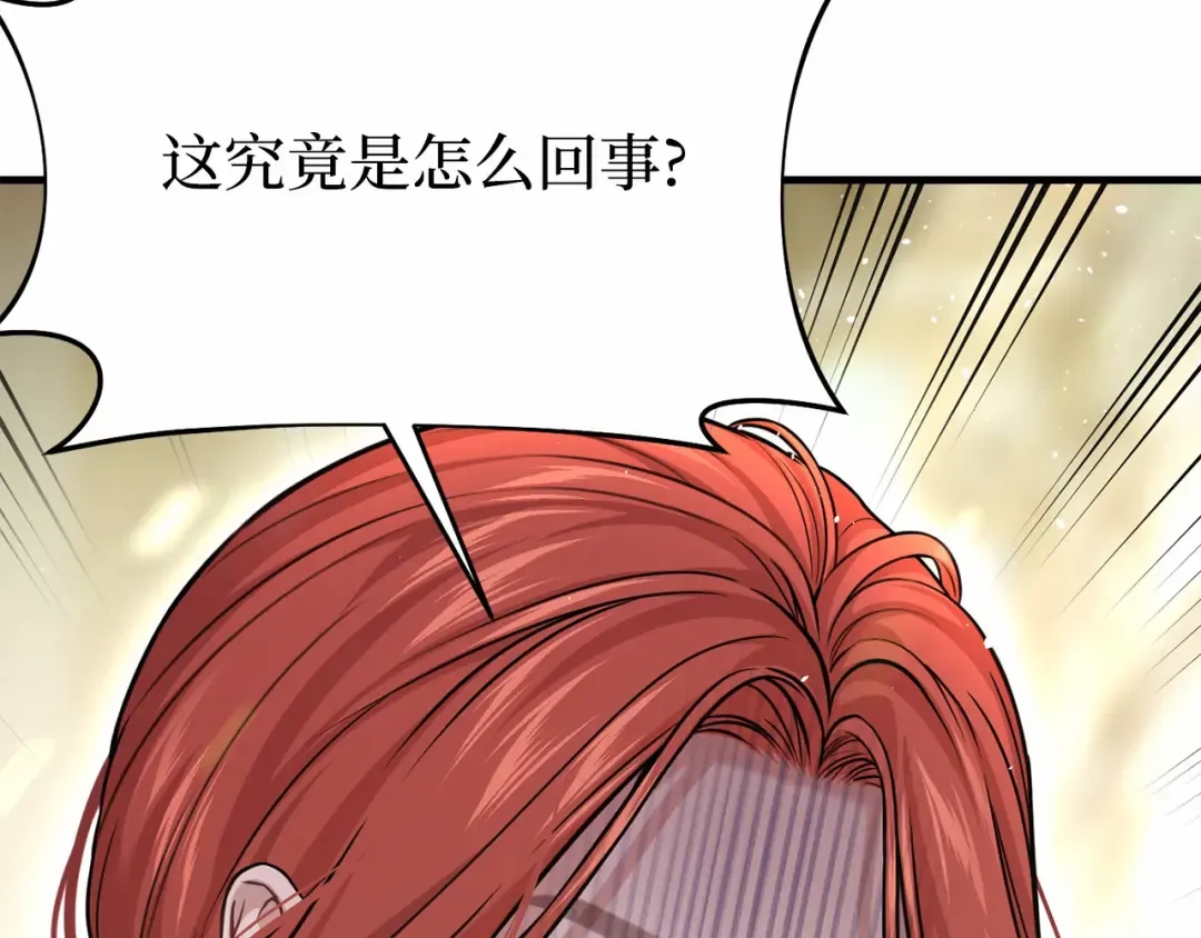 第95话 王子和公主 第89页