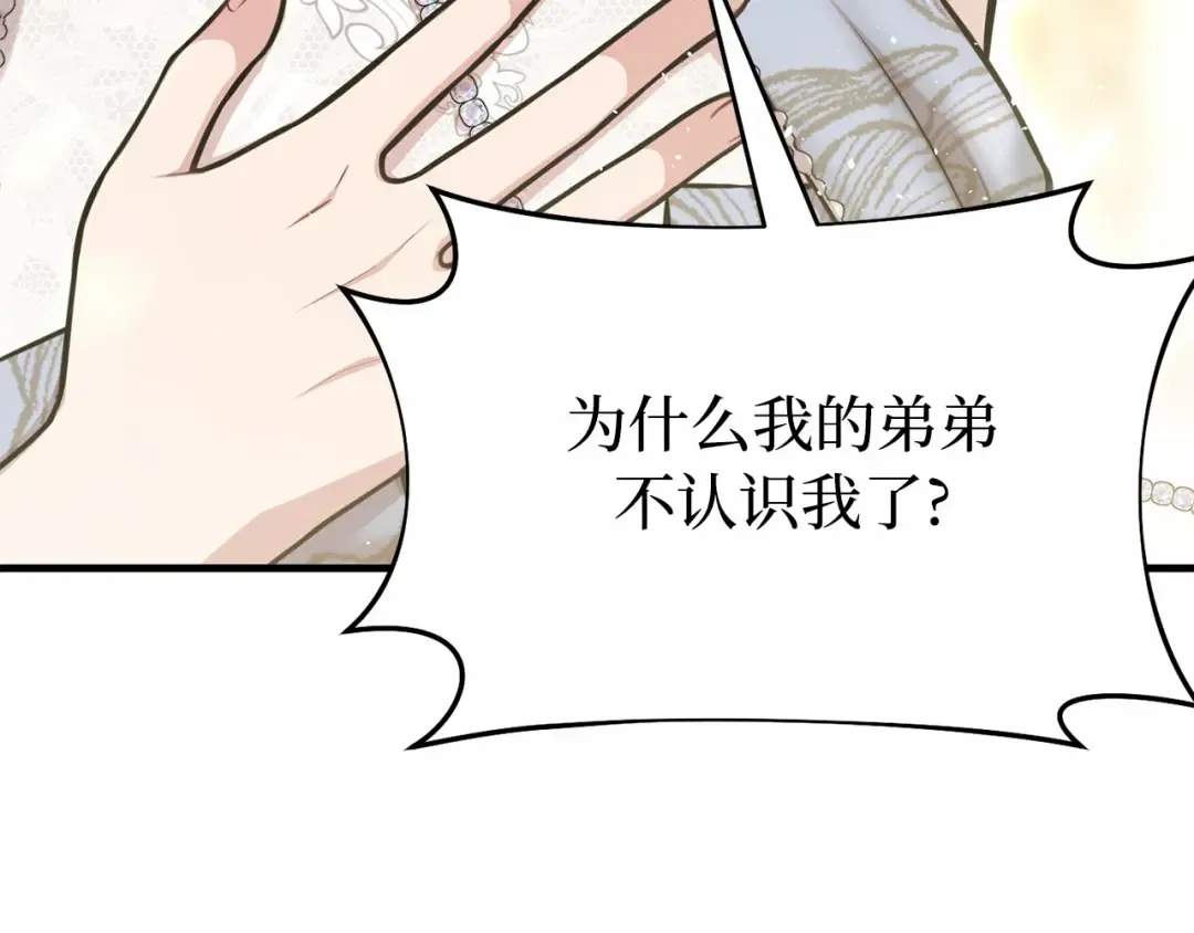 第95话 王子和公主 第91页