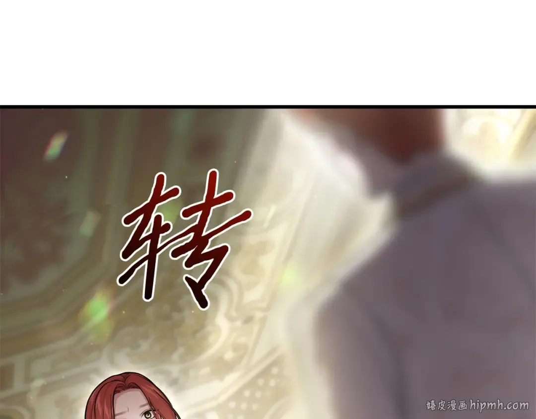 第95话 王子和公主 第96页