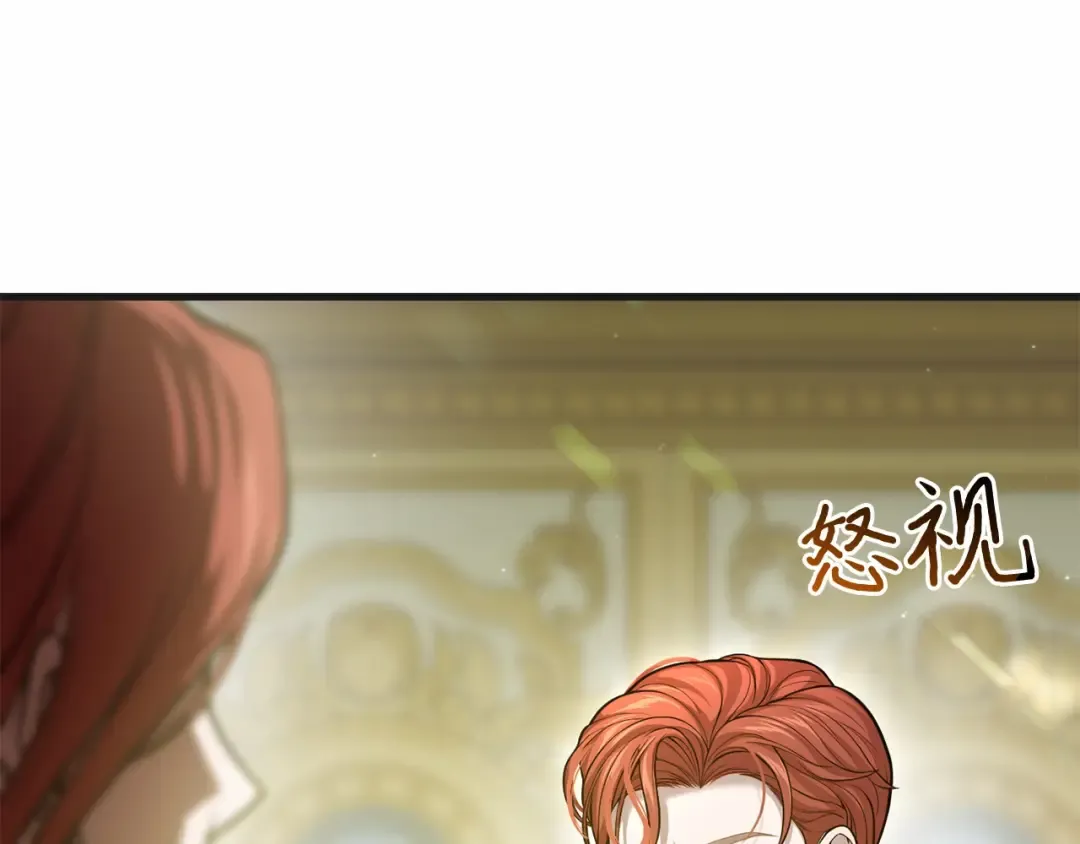 第95话 王子和公主 第98页