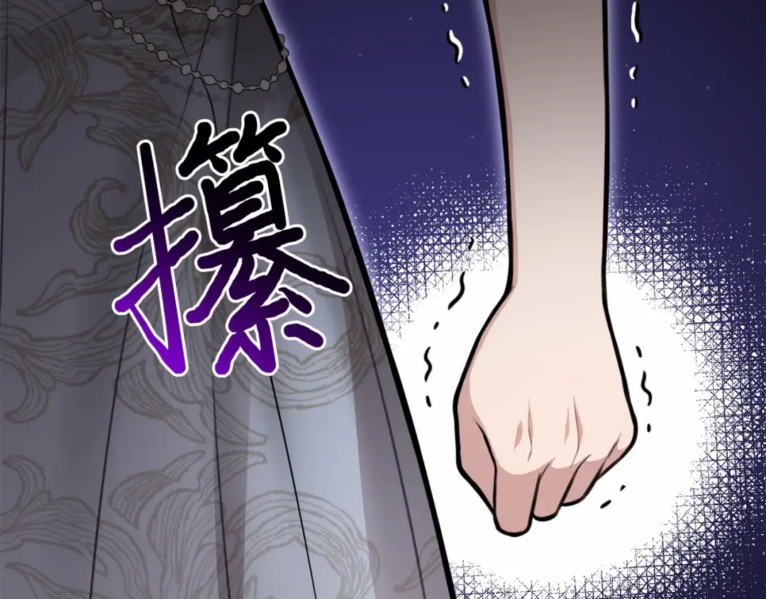 第95话 王子和公主 第102页