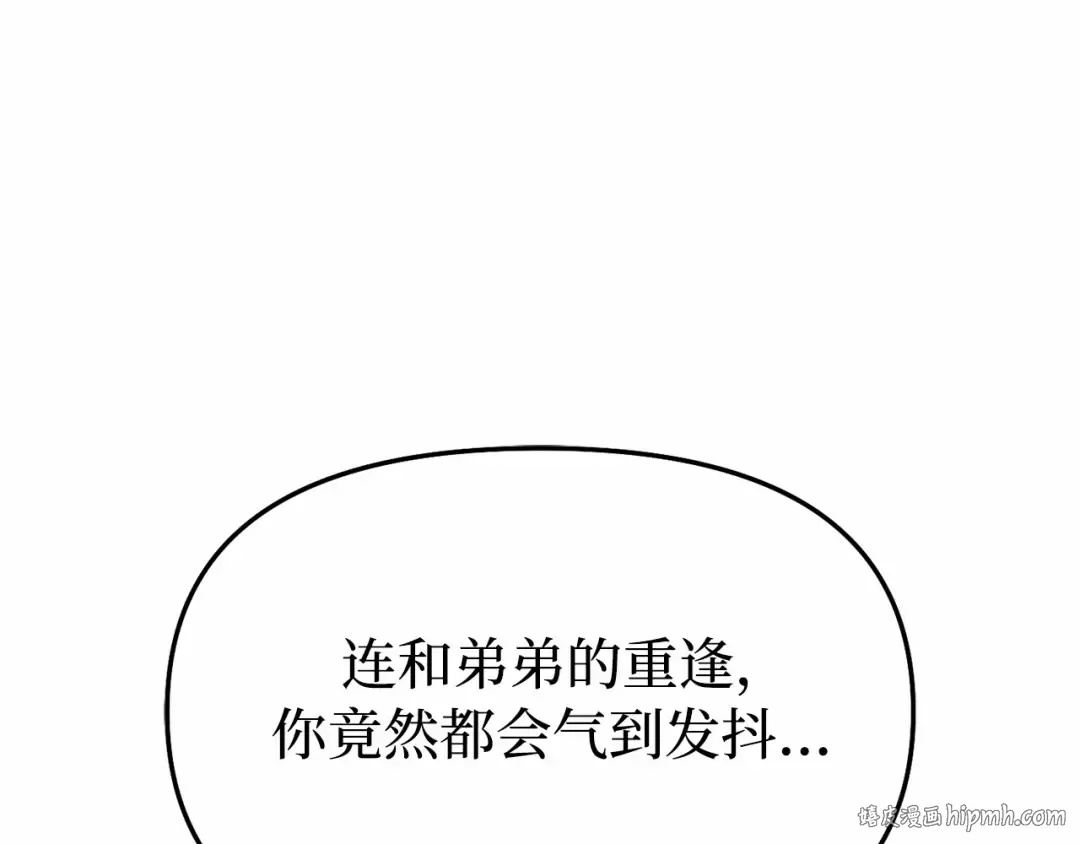 第95话 王子和公主 第104页