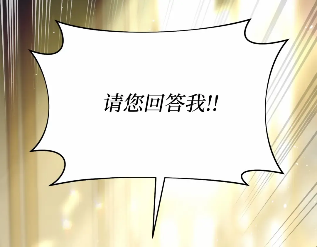 第95话 王子和公主 第109页