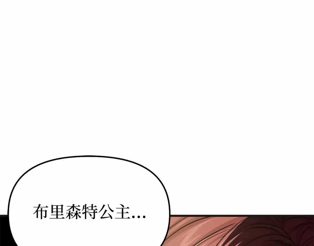 第95话 王子和公主 第115页