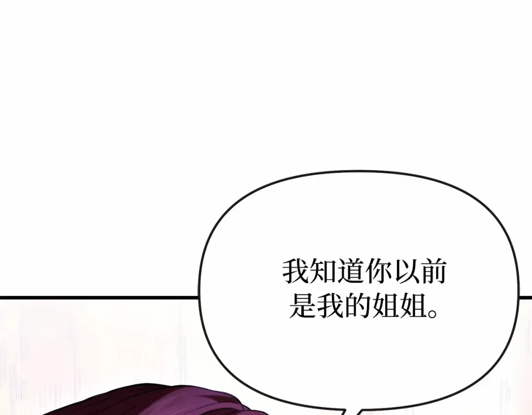 第95话 王子和公主 第118页