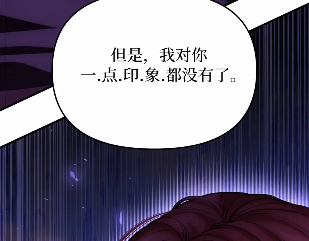 第95话 王子和公主 第122页
