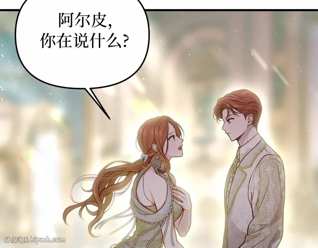 第95话 王子和公主 第128页