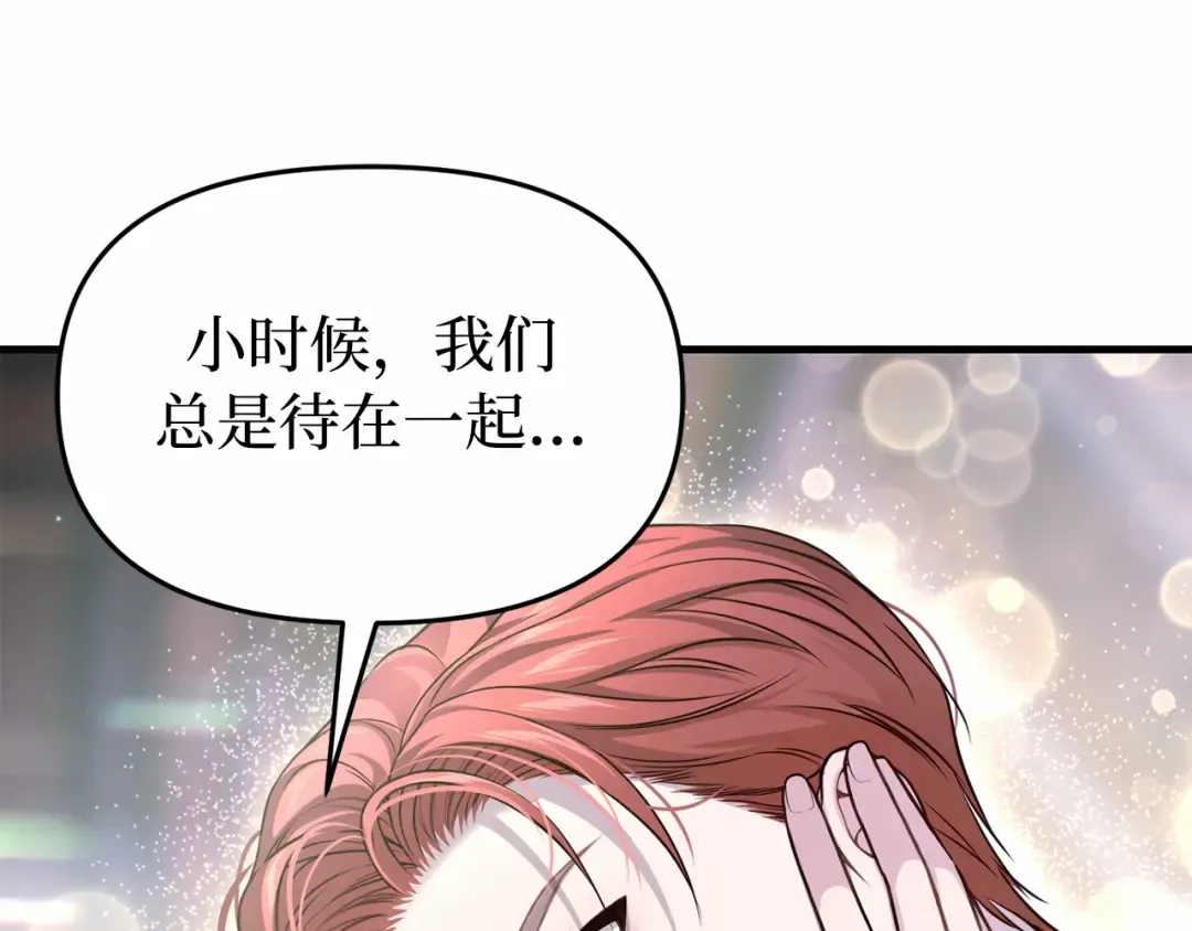 第95话 王子和公主 第132页