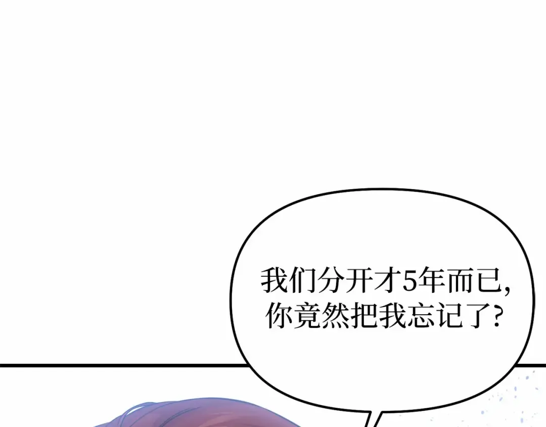 第95话 王子和公主 第137页