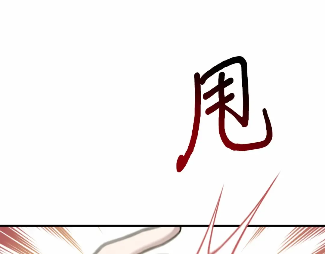 第95话 王子和公主 第141页