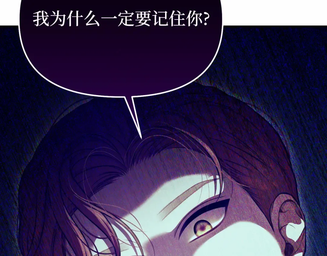 第95话 王子和公主 第145页