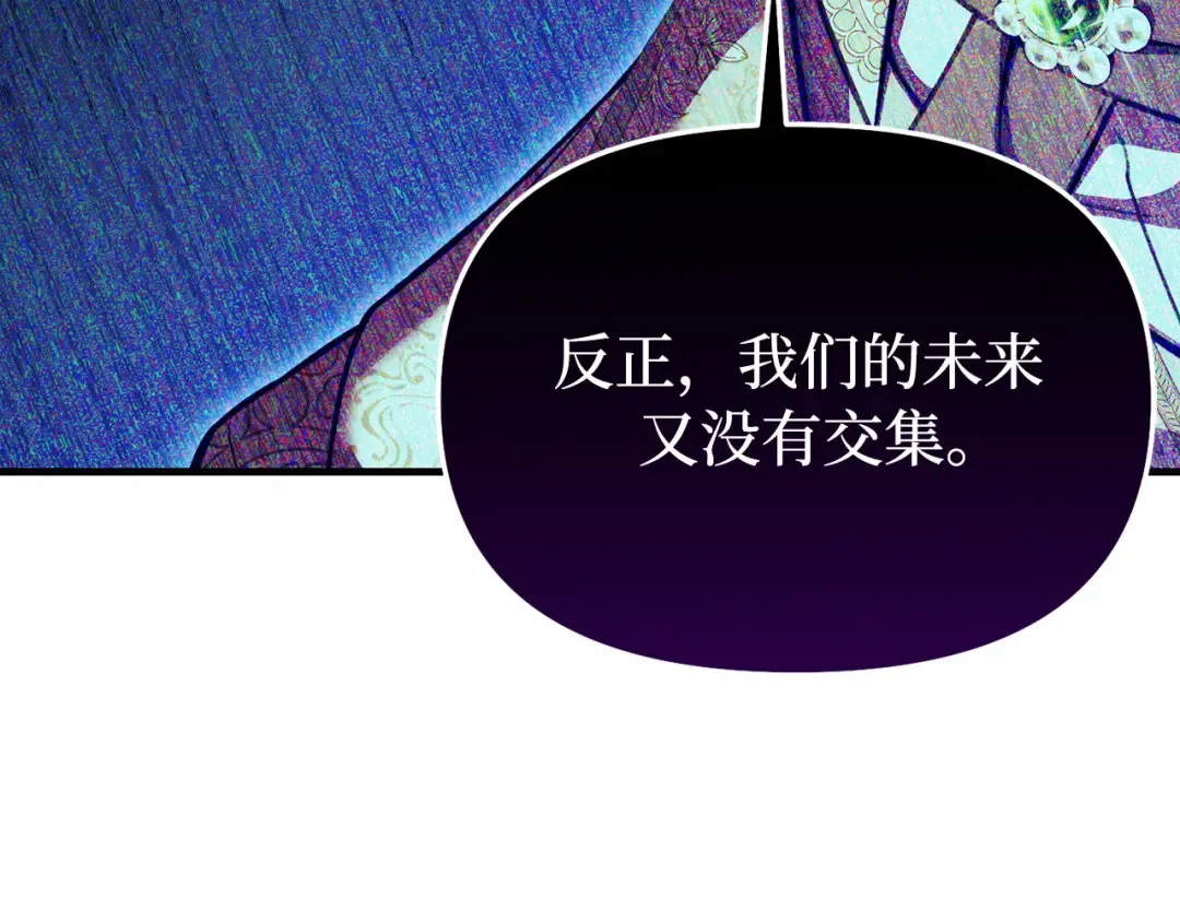 第95话 王子和公主 第147页