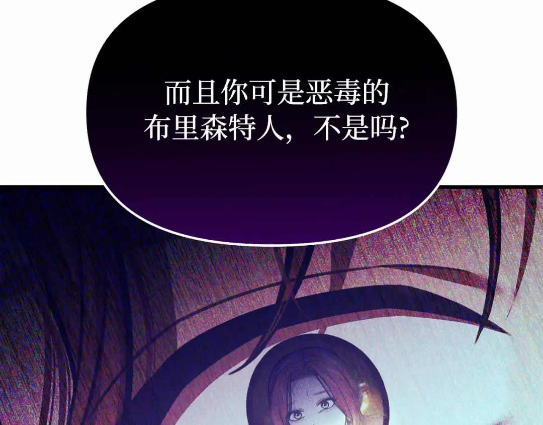 第95话 王子和公主 第150页