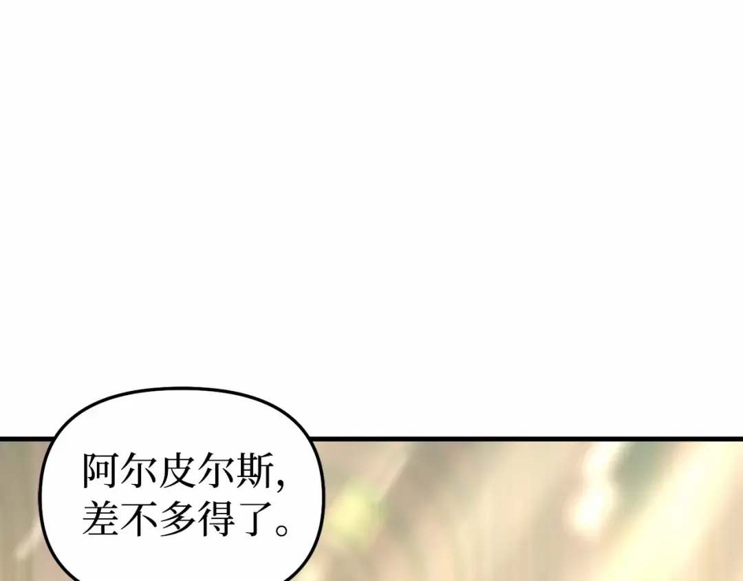 第95话 王子和公主 第157页