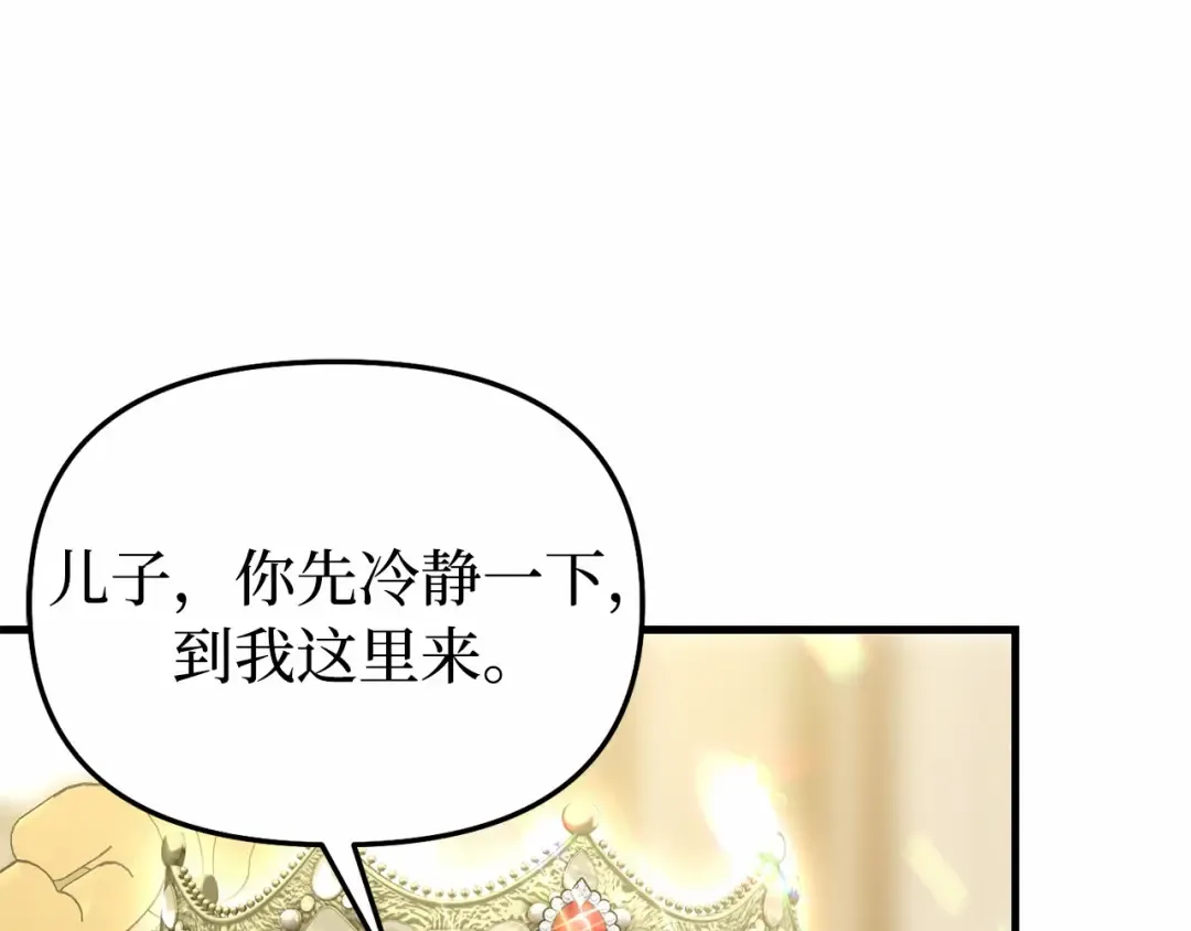 第95话 王子和公主 第163页