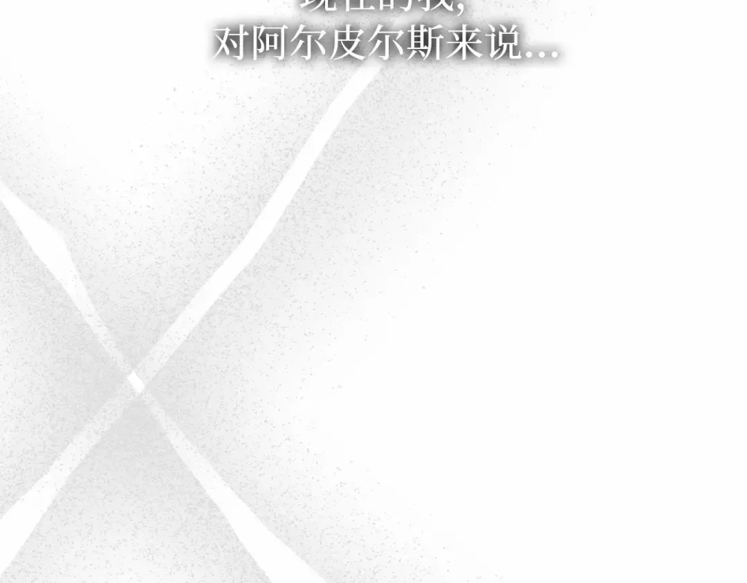 第95话 王子和公主 第182页